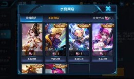 王者水晶皮肤爆料最新,全新爆料带你领略神秘魅力