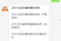 石家庄理发爆料案件最新,受害者揭露惊人内幕