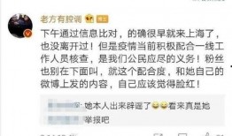 宋轶疫情最新爆料,勇敢发声，传递正能量