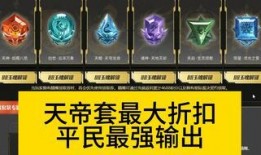 天帝套逆战最新爆料,神秘力量觉醒，巅峰对决即将开启！