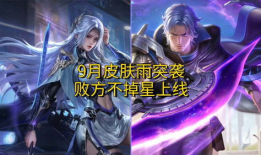 皮肤最新爆料9月份,最新爆料带你领略时尚风采