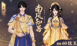 逆水寒6元时装最新爆料,华丽服饰，惊喜来袭！