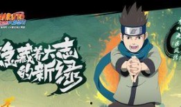 火影节日爆料最新,神秘新角色登场，剧情走向再掀波澜！