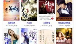 真人爆料小说排行榜最新,揭秘小说排行榜背后的秘密与风云