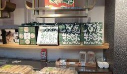 桥南蛋糕店爆料视频最新,爆款蛋糕背后的秘密大公开！