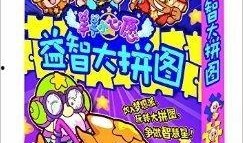 灰太狼的羊最新爆料图片,神秘角色登场，剧情再掀高潮！