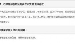 石家庄最新施工爆料信息,城市面貌焕新，重点项目加速推进