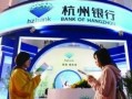杭州银行爆料案件最新,揭露金融领域新内幕，涉案金额令人咋舌