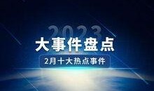 中国最新新闻大事爆料,揭秘重大新闻事件背后的真相