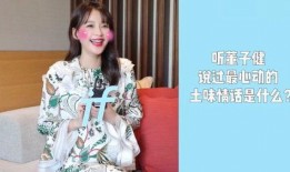 孙怡爆料最新消息新闻,揭秘娱乐圈惊人内幕！