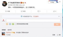 叶飞爆料系列案件最新,揭开资本操纵黑幕，揭秘内幕交易真相