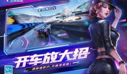 王牌竞速12月份最新爆料,速度与激情再升级，神秘新车型即将亮相