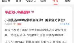 最新足球赛前爆料信息网,最新足球赛前爆料，独家情报一网打尽！