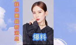 娱乐圈最新爆料歌词,歌词揭露明星情感纠葛