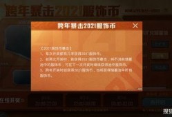 吃鸡新皮肤爆料最新1币,吃鸡新皮肤尽在掌握！