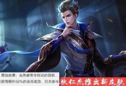 狄仁杰皮肤爆料最新,神秘元素与古典韵味完美融合