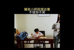 小明爆料视频大全最新版,热点事件一网打尽