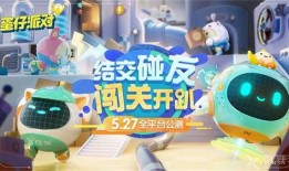 蛋仔派对精灵最新爆料,神秘力量觉醒，全新冒险即将开启！