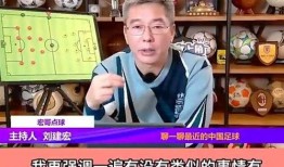 刘建宏最新爆料消息视频