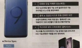 三星s9最新数据爆料,性能升级与设计革新深度解析