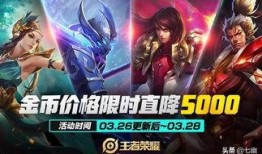 王者26赛季最新爆料,新英雄登场，战局风云再起！