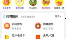 同城爆料榜单查询最新,揭秘最新热门事件！”