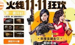 端游cf活动爆料最新版,全新版本来袭，精彩活动等你来战！