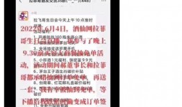 飞哥全网爆料视频大全最新