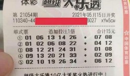 大乐透爆料结果公布最新,揭晓神秘中奖号码，惊喜连连！