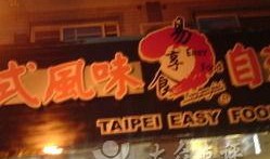 丰金自选餐厅最新爆料,独家揭秘美食背后的故事