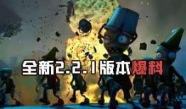 植物国服最新版本爆料,全新植物技能与策略革新