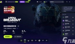 暗区突围最新军需爆料,全新装备与战术解析