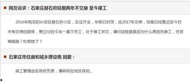 石家庄最新施工爆料信息,城市面貌焕新，重点项目加速推进