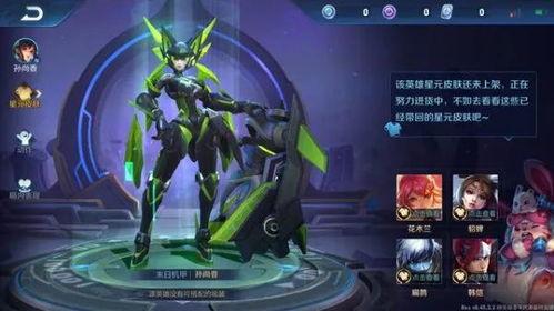 王者最新爆料皮肤星元,揭秘最新爆料皮肤神秘面纱