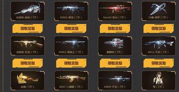 端游cf活动爆料最新版,全新版本来袭，精彩活动等你来战！