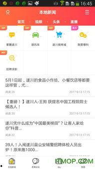 遂川爆料哥最新招聘信息,诚邀精英加入，共创辉煌未来！